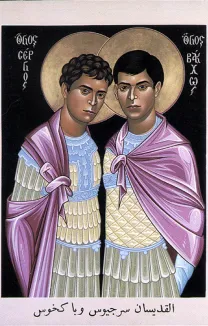 Saints Sergius and Bacchus Painting