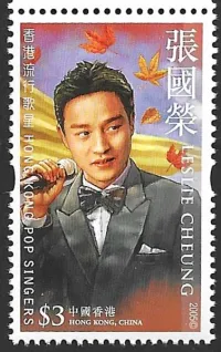 Hong Kong Postal Service Leslie Cheung Commemorative Stamp