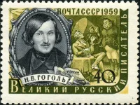 Nikolai Gogol 1959 Soviet Union Era Commemorative Stamp